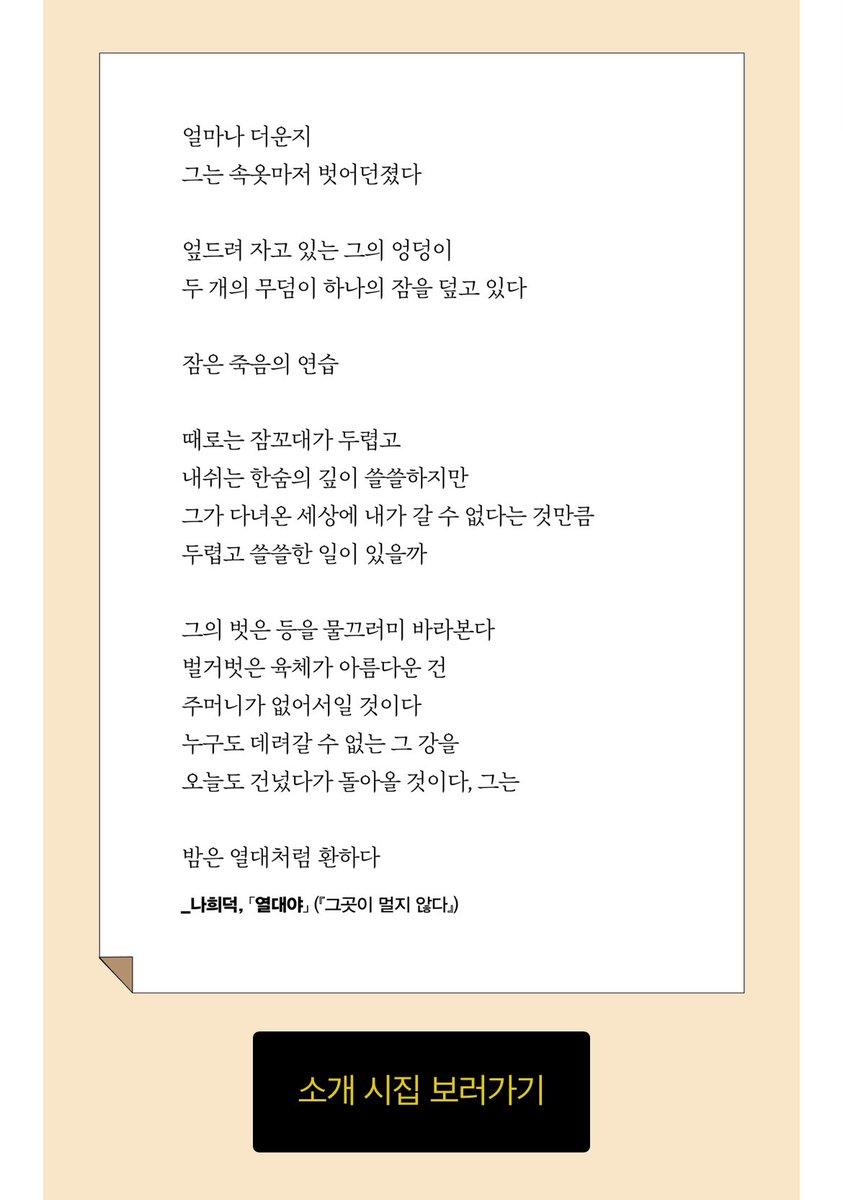 phenomenon_sw's tweet photo. 우리는 시를 사랑해 #하현상 https://t.co/GhcCTiCXNO