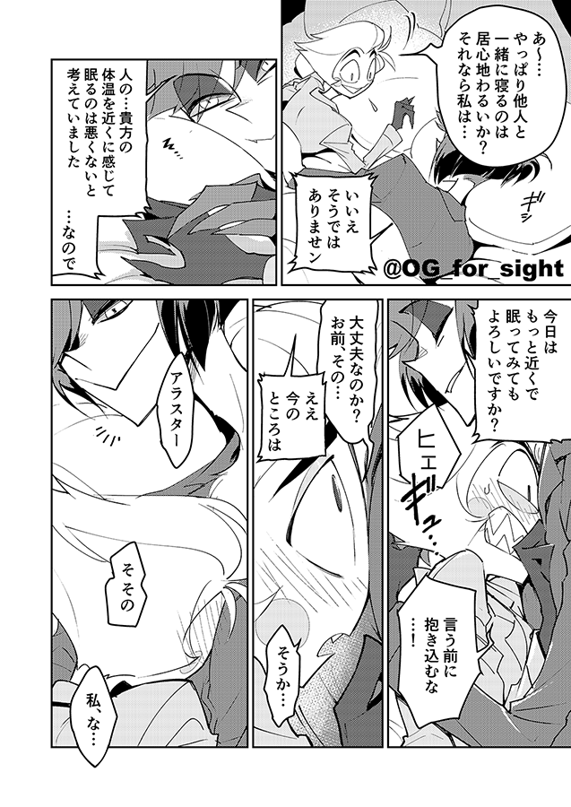 OG_for_sight's tweet photo. IQ低いアラルシ漫画　続き https://t.co/CRddAql3ki