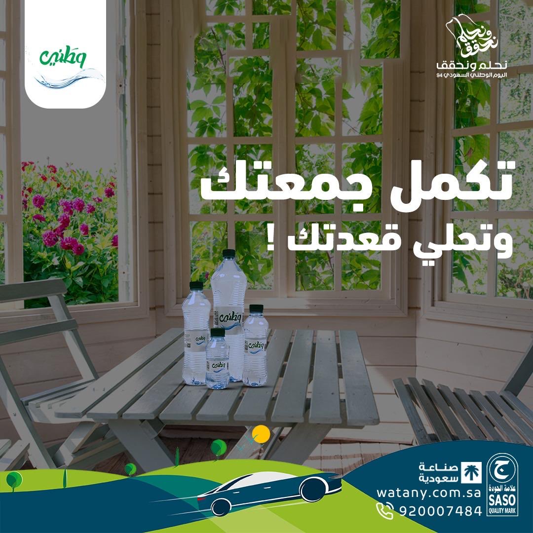 مياه وطني tweet media