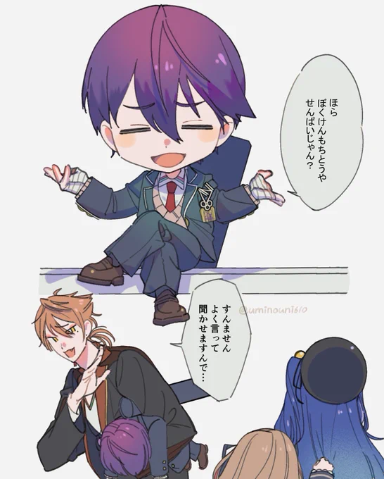 せんぱいこうはい 