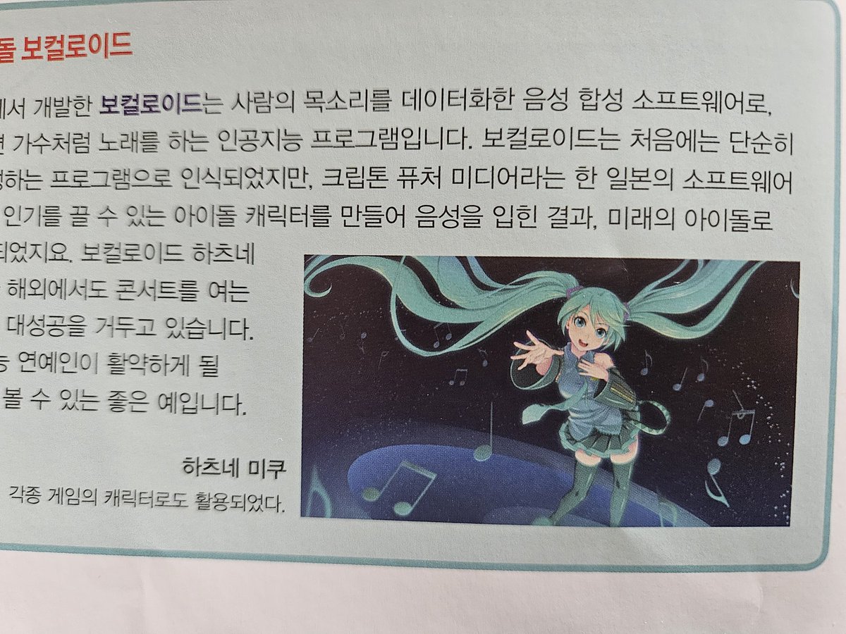 책펼쳣는데 미쿠나옴ㅁㅊ
미쿠야안녕,,,??