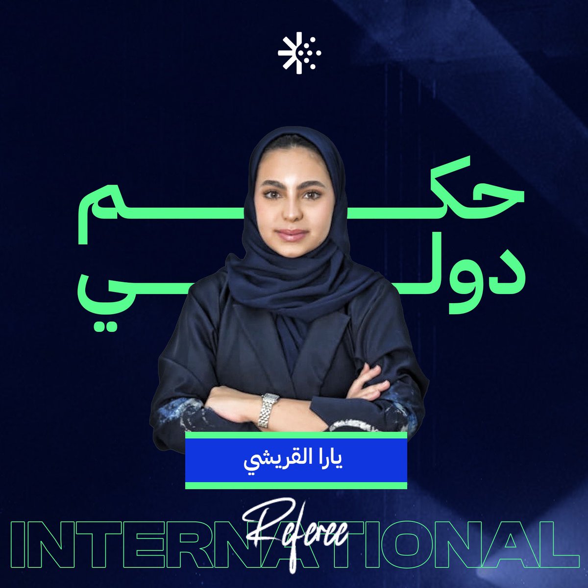 Saudipadel_sa's tweet photo. حينما تتجاوز الطموحات الحدود، يتحقق الإنجاز 🤩🇸🇦💪🏻

تهانينا ليارا القريشي على حصولها على شهادة التحكيم الدولية كأول سعودية وعربية..👏🏻😍

وكذلك نبارك للحكم عبدالإله بن عمر حصوله على شهادة التحكيم الدولي، ليُصبح ثالث حكم سعودي دولي في البادل. 

إنجاز يعكس التميز والتفوق الذي تحققه السعودية على الساحة الرياضية الدولية. 🌟🇸🇦

#بادل_السعودية