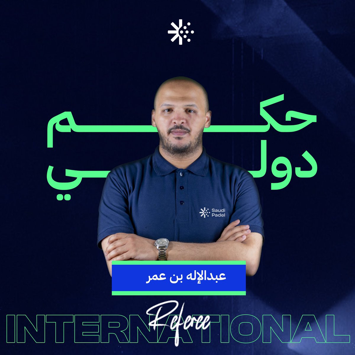 Saudipadel_sa's tweet photo. حينما تتجاوز الطموحات الحدود، يتحقق الإنجاز 🤩🇸🇦💪🏻

تهانينا ليارا القريشي على حصولها على شهادة التحكيم الدولية كأول سعودية وعربية..👏🏻😍

وكذلك نبارك للحكم عبدالإله بن عمر حصوله على شهادة التحكيم الدولي، ليُصبح ثالث حكم سعودي دولي في البادل. 

إنجاز يعكس التميز والتفوق الذي تحققه السعودية على الساحة الرياضية الدولية. 🌟🇸🇦

#بادل_السعودية