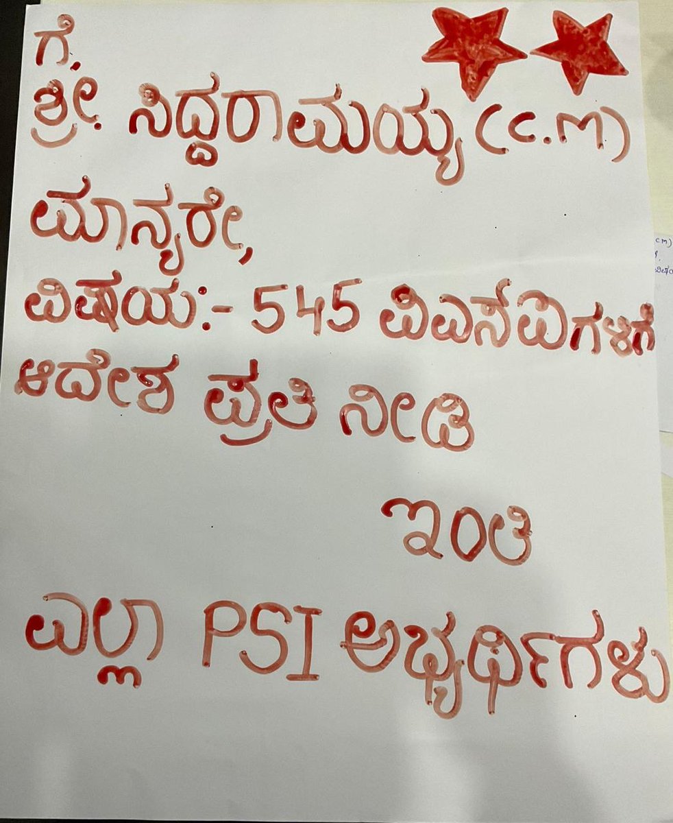 JanataDal_S's tweet photo. ಕಣ್ಣು ಕಾಣದ, ಕಿವಿ ಕೇಳದ ಭಂಡ ಕಾಂಗ್ರೆಸ್‌ ಸರ್ಕಾರಕ್ಕೆ ಯುವ ಜನತೆಯ ಬಗ್ಗೆ ಕಾಳಜಿ ಇಲ್ಲದಾಗಿದೆ. 

ಪಿಎಸ್‌ಐ 545ರ ಮರು ಪರೀಕ್ಷೆ (ಜನವರಿ 23, 2024) ನಡೆದು ಸುಮಾರು 9 ತಿಂಗಳಾದರೂ ಆಯ್ಕೆ ಪಟ್ಟಿ ಪ್ರಕಟಿಸದೆ ಹೊಣೆಗೇಡಿಯಂತೆ ವರ್ತಿಸುತ್ತಾ, ಅಭ್ಯರ್ಥಿಗಳ ಬದುಕಿನಲ್ಲಿ ಚೆಲ್ಲಾಟವಾಡುತ್ತಿದೆ.  

ನೊಂದ ಅಭ್ಯರ್ಥಿಗಳು ರಕ್ತದಲ್ಲಿ ಬರೆದ ಪತ್ರಗಳನ್ನು ಪ್ರದರ್ಶಿಸಿ @INCKarnataka ಸರ್ಕಾರದ ವಿರುದ್ಧ ಪ್ರತಿಭಟನೆ ನಡೆಸುತ್ತಿದ್ದಾರೆ. 

ಮುಖ್ಯಮಂತ್ರಿ @siddaramaiah ಅವರೇ ಇನ್ನಾದರೂ ಪಿಎಸ್‌ಐ ಮರು ಪರೀಕ್ಷೆಯ ಆಯ್ಕೆ ಪಟ್ಟಿ ಪ್ರಕಟಿಸಿ.

@DrParameshwara
 @PriyankKharge

#PSI545
#announcePSI545resultssoon