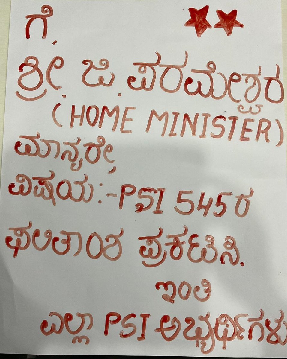 JanataDal_S's tweet photo. ಕಣ್ಣು ಕಾಣದ, ಕಿವಿ ಕೇಳದ ಭಂಡ ಕಾಂಗ್ರೆಸ್‌ ಸರ್ಕಾರಕ್ಕೆ ಯುವ ಜನತೆಯ ಬಗ್ಗೆ ಕಾಳಜಿ ಇಲ್ಲದಾಗಿದೆ. 

ಪಿಎಸ್‌ಐ 545ರ ಮರು ಪರೀಕ್ಷೆ (ಜನವರಿ 23, 2024) ನಡೆದು ಸುಮಾರು 9 ತಿಂಗಳಾದರೂ ಆಯ್ಕೆ ಪಟ್ಟಿ ಪ್ರಕಟಿಸದೆ ಹೊಣೆಗೇಡಿಯಂತೆ ವರ್ತಿಸುತ್ತಾ, ಅಭ್ಯರ್ಥಿಗಳ ಬದುಕಿನಲ್ಲಿ ಚೆಲ್ಲಾಟವಾಡುತ್ತಿದೆ.  

ನೊಂದ ಅಭ್ಯರ್ಥಿಗಳು ರಕ್ತದಲ್ಲಿ ಬರೆದ ಪತ್ರಗಳನ್ನು ಪ್ರದರ್ಶಿಸಿ @INCKarnataka ಸರ್ಕಾರದ ವಿರುದ್ಧ ಪ್ರತಿಭಟನೆ ನಡೆಸುತ್ತಿದ್ದಾರೆ. 

ಮುಖ್ಯಮಂತ್ರಿ @siddaramaiah ಅವರೇ ಇನ್ನಾದರೂ ಪಿಎಸ್‌ಐ ಮರು ಪರೀಕ್ಷೆಯ ಆಯ್ಕೆ ಪಟ್ಟಿ ಪ್ರಕಟಿಸಿ.

@DrParameshwara
 @PriyankKharge

#PSI545
#announcePSI545resultssoon