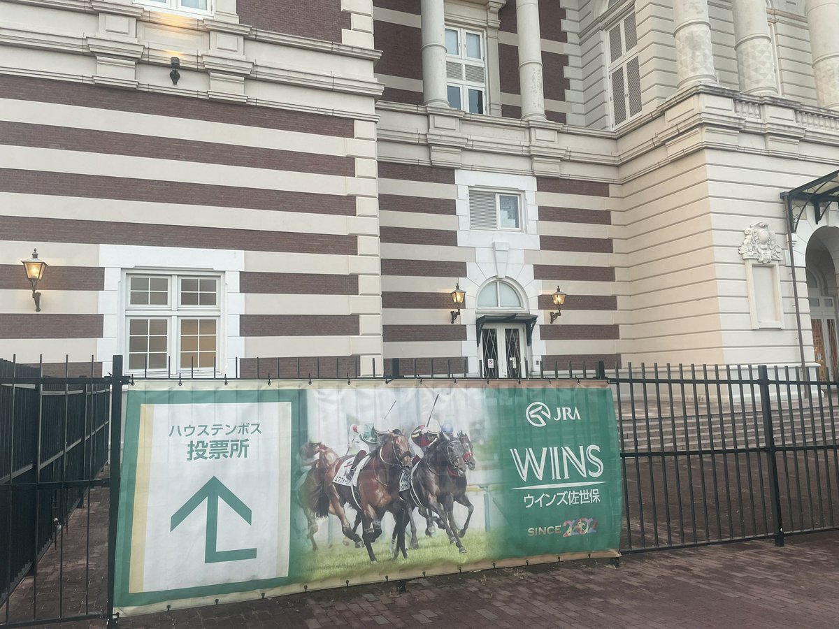 ハウステンボスの中にもJRAあった🐴