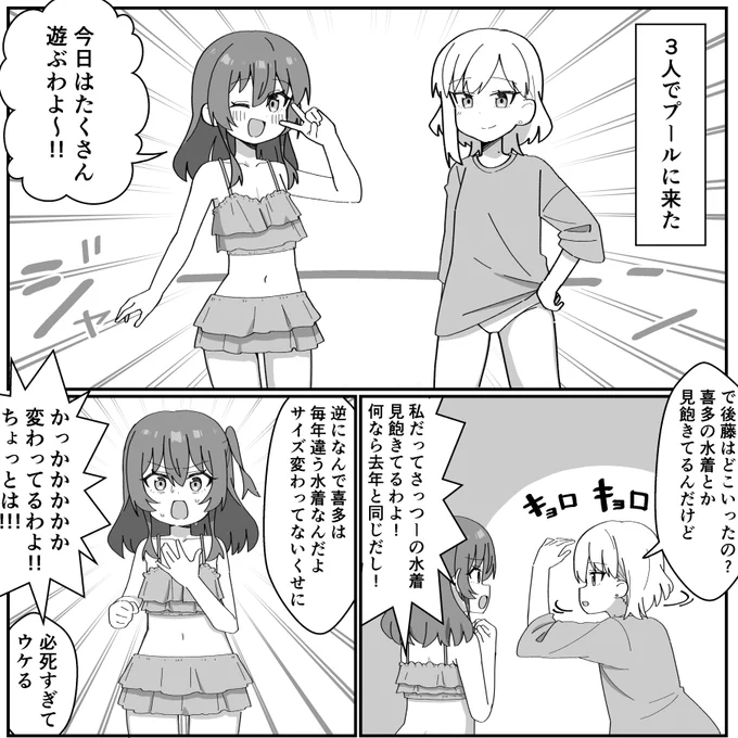 佐々ぼ喜多で2ページ描きました! 1ページ目佐々喜多漫才になってますが2ページ目はちゃんと佐々ぼしてます…のでぜひ本を手にとって確認してください!