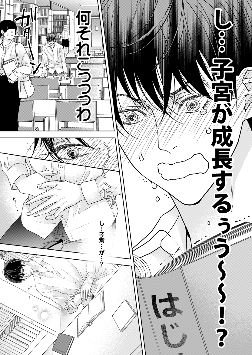 『サトラレαの好きがダダ漏れ』#2 配信始まりました✨
運命のαの心の声が聞こえてしまうΩなオメガバです
📢1話割引中
https://t.co/h1uDjRpZkV
📢#フィカパ5th 朗読アーカイブ10/18まで🎤
📢シーモア会員さまは無料で聴けるよ!是非💗
https://t.co/S7QpxJAfT1
#好き漏れ #商業BL