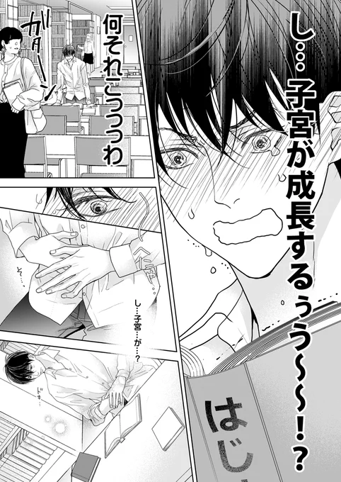 『サトラレαの好きがダダ漏れ』#2 配信始まりました✨
運命のαの心の声が聞こえてしまうΩなオメガバです
📢1話割引中
https://t.co/h1uDjRpZkV
📢#フィカパ5th 朗読アーカイブ10/18まで🎤
📢シーモア会員さまは無料で聴けるよ!是非💗
https://t.co/S7QpxJAfT1

#好き漏れ  #商業BL 