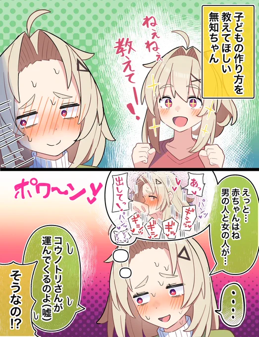 なんとか誤魔化す母 