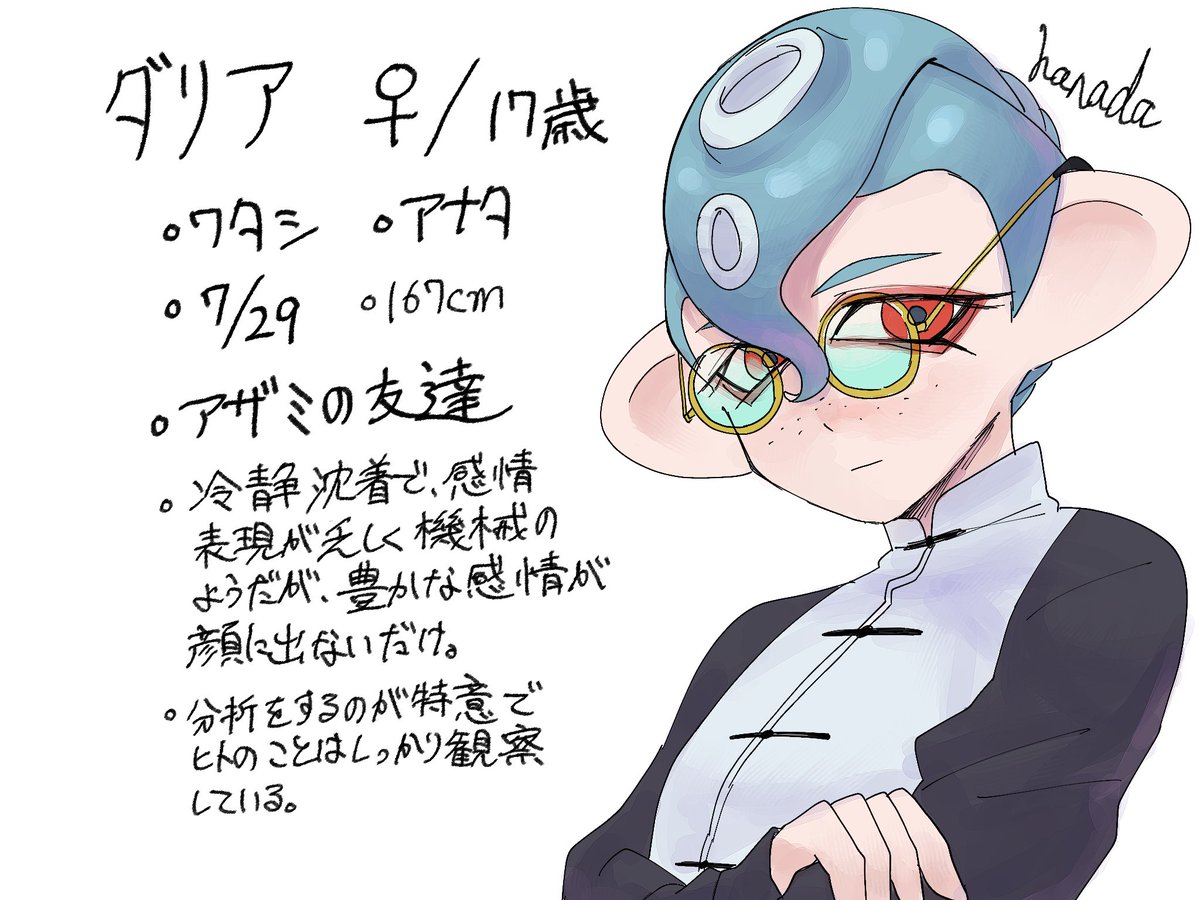 コゴメの友達とアザミの友達
#hanadamyikatako 