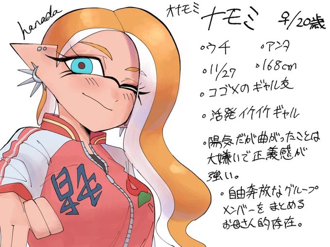 コゴメの友達とアザミの友達
#hanadamyikatako 