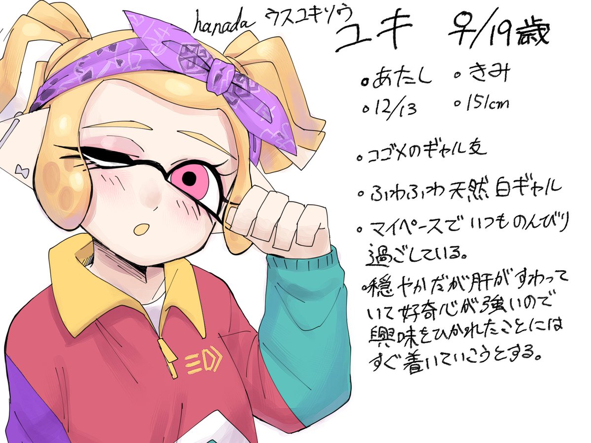 コゴメの友達とアザミの友達
#hanadamyikatako 