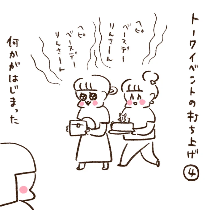 Mちゃんのケーキをはじめて食べるヤマサキ氏(1/3) 