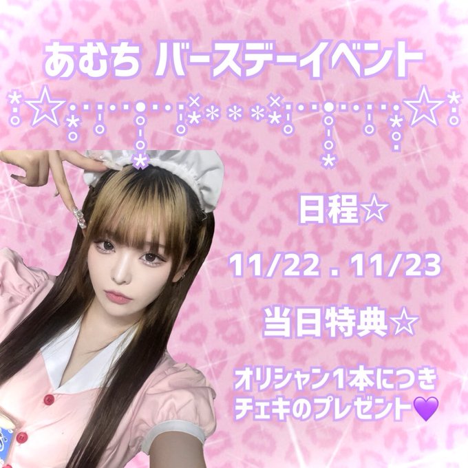 ぴんきーなーちゅのツイート