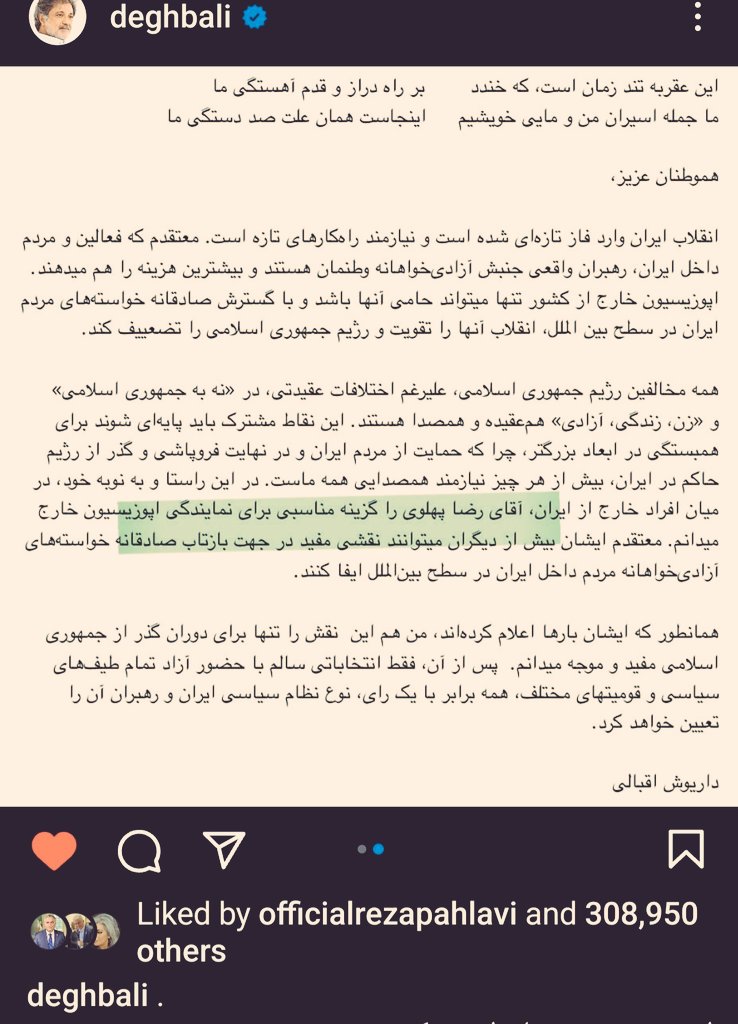 H3ngam3h_h's tweet photo. سیکل معیوب توییتر فارسی👇👇👇

داریوش اقبالی از اولین نفرات که به شاهزاده وکالت داد و وکالت ایشان توسط شاهزاده لایک خورد. در آن زمان نه مجاهد بود و نه مافنگی و نه ۵۷ایی!!
داریوش اقبالی وکالت را پس گرفت و گفت نه شاه و نه شیخ، او شد مجاهد، مافنگی، چپی و ۵۷ایی.

بسه، همه سر کاریم! https://t.co/fmcBey7kvy