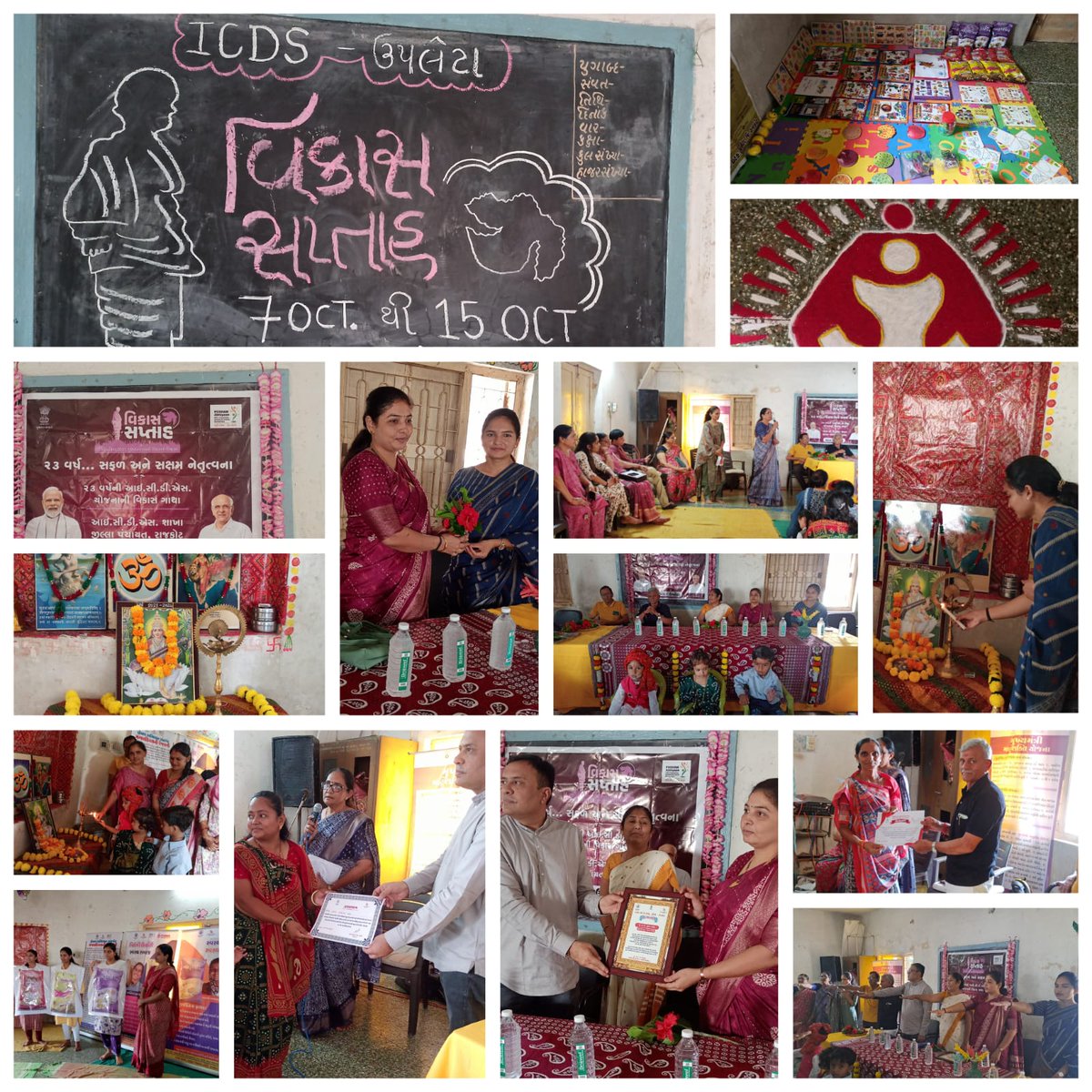 વિકાસ સપ્તાહ કાર્યક્રમ અંતર્ગત આઇસીડીએસ ઉપલેટા ઘટક દ્વારા કાર્યક્રમની ઉજવણી કરવામમાં આવી .તેમજ અપગ્રેડ થયેલ બાળક ના વાલી ને સન્માન પત્ર આપવામાં આવ્યું.તેમજ ટી.એચ.આર નું મહત્વ સમજાવેલ <a href="/BhanubenMLA/">Bhanuben Babariya</a> <a href="/CMOGuj/">CMO Gujarat</a> <a href="/CollectorRjt/">Collector Rajkot</a> <a href="/DDORAJKOT1/">District Panchayat Rajkot</a> <a href="/WCDGujarat/">Women & Child Development, Govt of Gujarat</a> <a href="/IUpleta/">ICDS,Block Upleta,District Rajkot</a>