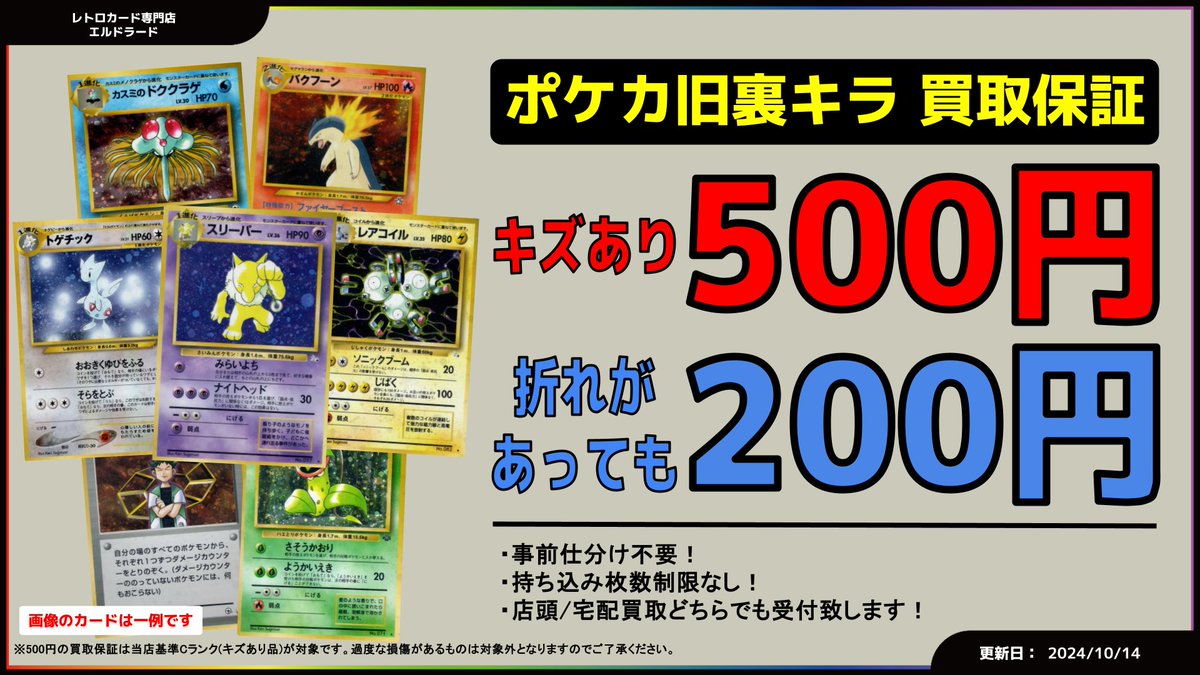 最終値下【お買得121枚】ポケカ 旧裏メイン まとめ売り ポケカ旧裏(neo)イントロパック/プレミアムファイル 未開封 買取価格表