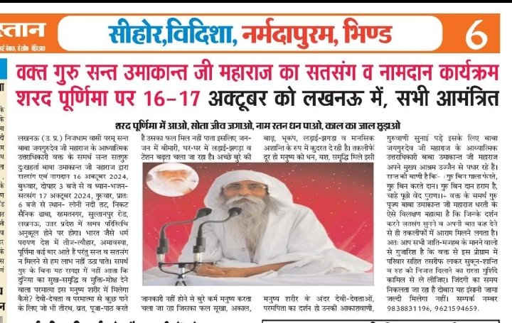 जय गुरुदेव 
तूने जो कमाया है दूसरा ही खायेगा 
जय गुरुदेव तुमने लाख-लाख वंदना 
लाख लाख बंधन तुJai Gurudev
हम जयगुरुदेव के बच्चे हैं
#सतयुग_लाकर_दम_लेंगेमने कोटि-कोटि वंदन 
गुरु गम का सागर तुमने लाख लाख वन देना