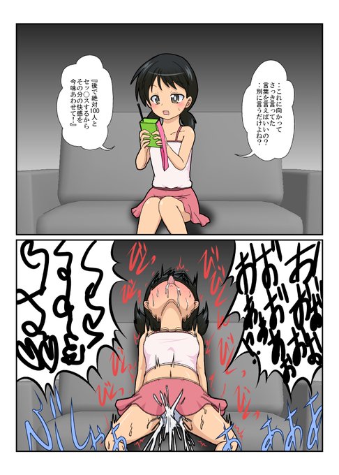 【先取り約束機】で鬼畜なことを約束させるリクがあった
このあと感じない100人セッ〇スが待っている

#特殊性癖カタログ 