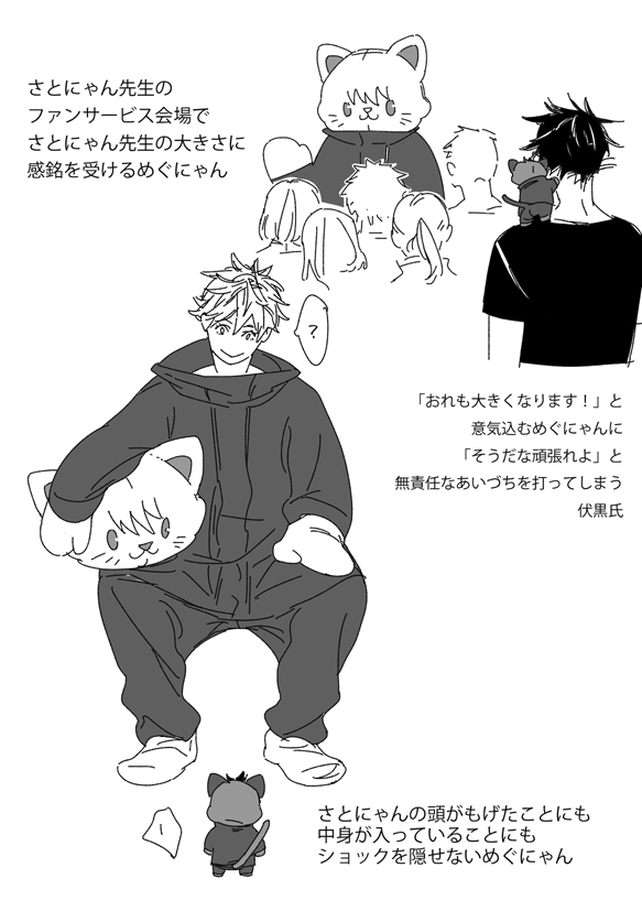 めぐにゃんさん、着ぐるみというものを知らずに暮らしててほしい 