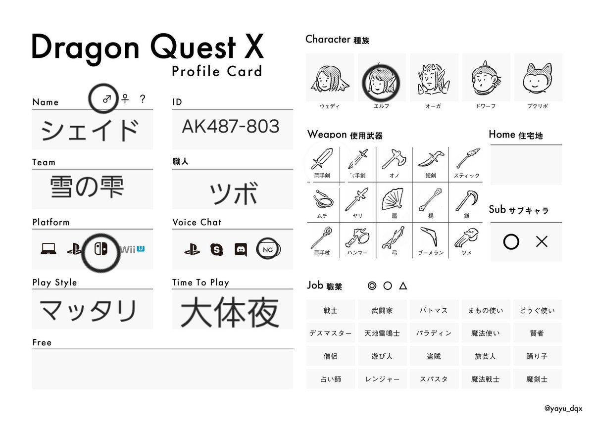 shade723's tweet photo. 久しぶりにゲームのプロフィール更新

 #モンスト
 #ドラクエX
 #ドラクエウォーク
最近ドラクエウォーク始めました https://t.co/z2odjPIuqT