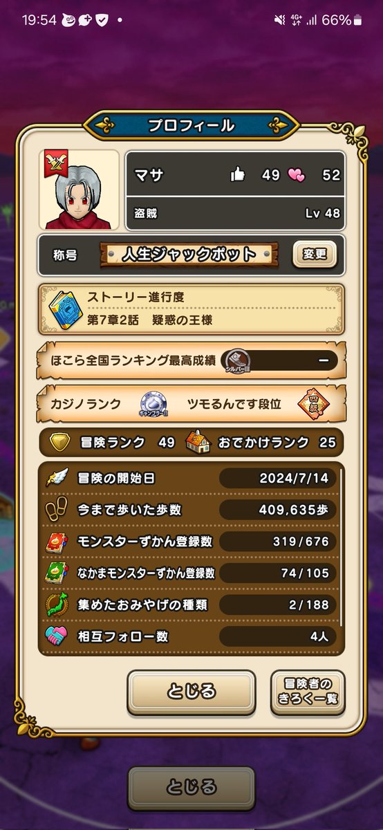 shade723's tweet photo. 久しぶりにゲームのプロフィール更新

 #モンスト
 #ドラクエX
 #ドラクエウォーク
最近ドラクエウォーク始めました https://t.co/z2odjPIuqT