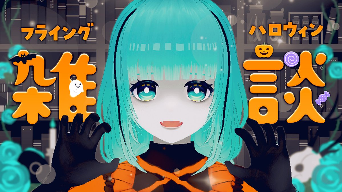 seiryoin_ramune's tweet photo. はじまるよ～！ https://t.co/d7etCV7BWu