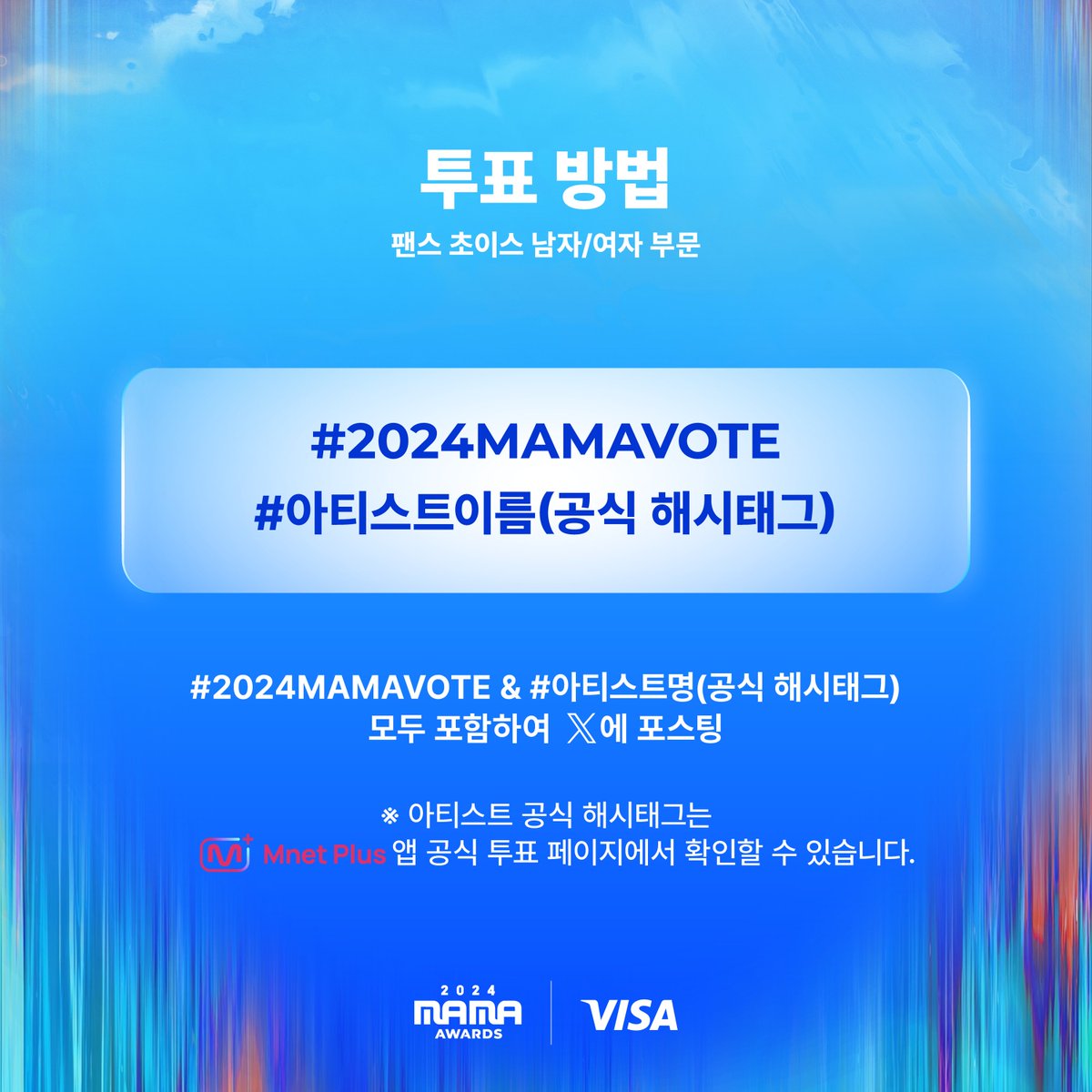 DAY6__HASHTAG's tweet photo. My Day 여러분✨ 데이식스가 2024 MAMA Awards 팬스 초이스 남자 부문 후보에 올랐습니다!

#2024MAMAVOTE #day6 

위의 두 해시태그를 ‘모두’ 포함하여 게시물을 작성하면 X 투표 완료❕

1차 투표 심사에 엠넷플러스 90% + SNS 투표 10% 가 반영되는 만큼 주변에 많이 알려 주시고, 함께해 주세요🤍 https://t.co/g481okT9v5