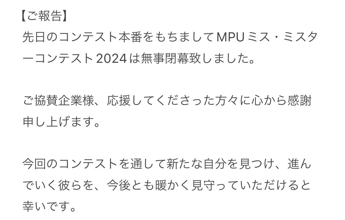 mpu_msmr's tweet photo. ミスコンミスターコン結果発表✨

ミス
グランプリ:No.2佐藤千耀(@mpu_ms2 )
準グランプリ:No.4加藤萌(@mpu_moe )

ミスター
グランプリ:No.2磯貝颯哉(@mpu_mr2 )
準グランプリ:No.3村杉遥斗(@mpu_mr3 )

#ミスミスターコンテスト2024#mpuミスミスターコンテスト2024#ミス明薬#ミスター明薬 https://t.co/egKs8ppw0Q