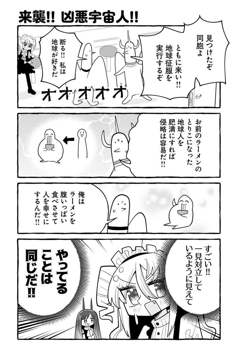 【来襲!! 凶悪宇宙人!!】銀河セレモニー☆☆☆『ぽよぽよ侵略スターダム!』 https://t.co/pHadP7k97c #ツイ4 