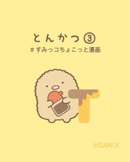 ポケモン - とんかつ 実食レポ】「ドン」がつくポケモンたちが集合！ポケモン +