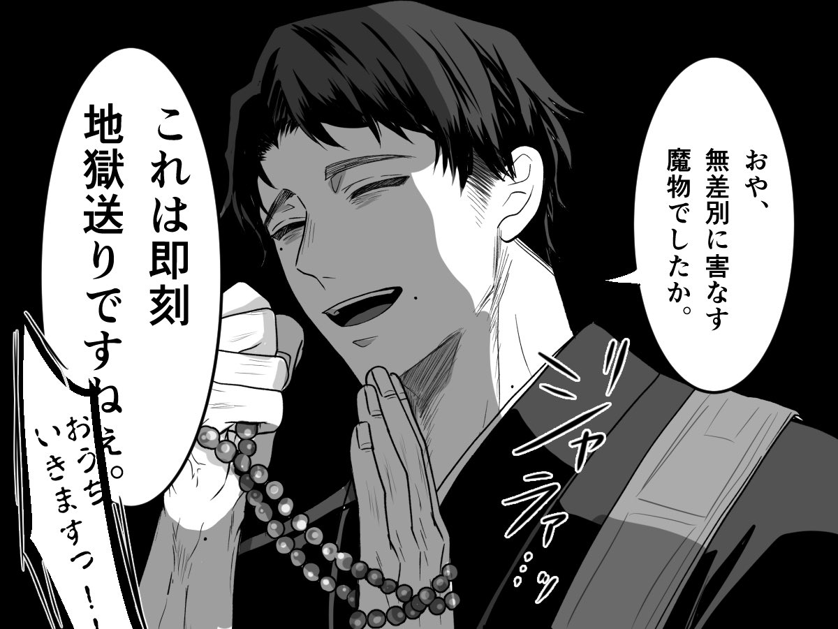 鬼若丸 (@oniwakamaru_053) / Posts / X