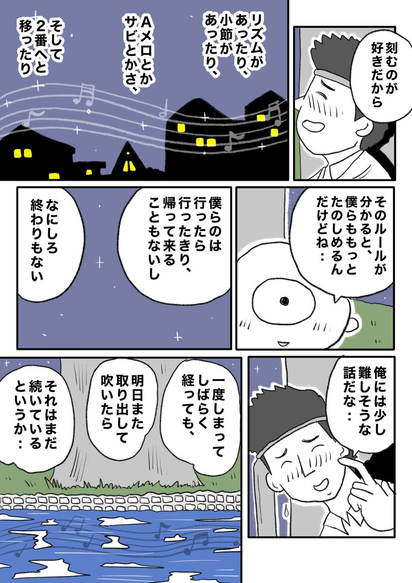 【一つ目小僧はうれしかった。】(6/6) 