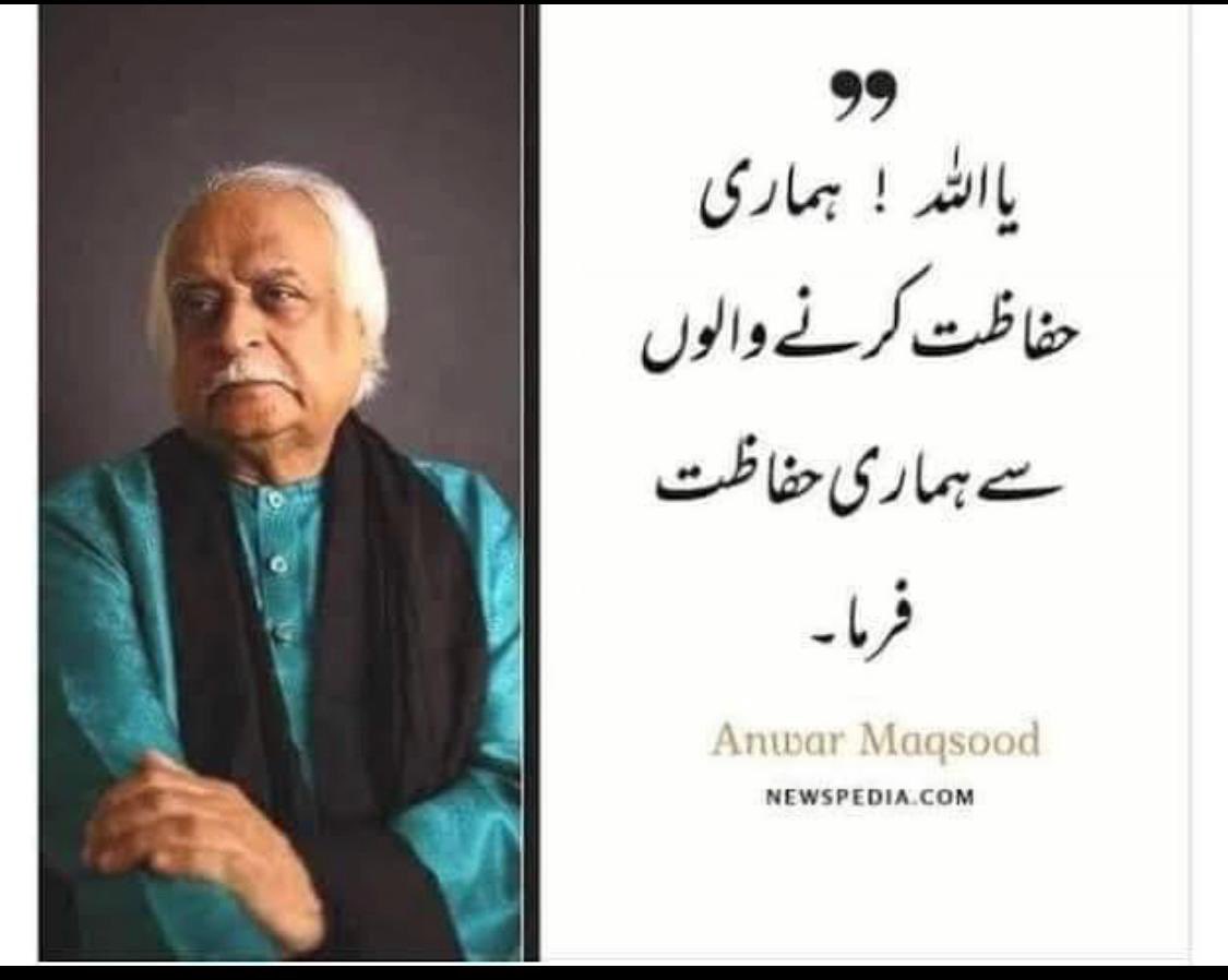 Wellwisher (@wellwisher_999) on Twitter photo <a href="/ImranRiazKhan/">Imran Khan</a> دشمن کے بچوں کو پڑھانے والے قیمت پاکستان کے بچوں کے خون سے ادا کر رہے ہیں۔😔
حاكم جو ہمارے ہیں انہی سے خوف آتا ہے،
جو محافظ بنے بیٹھے ہیں وہی قاتل ہمارے ہیں۔. 👩🏻🎓 <a href="/ImranRiazKhan/">Imran Khan</a> دشمن کے بچوں کو پڑھانے والے قیمت پاکستان کے بچوں کے خون سے ادا کر رہے ہیں۔😔
حاكم جو ہمارے ہیں انہی سے خوف آتا ہے،
جو محافظ بنے بیٹھے ہیں وہی قاتل ہمارے ہیں۔. 👩🏻🎓