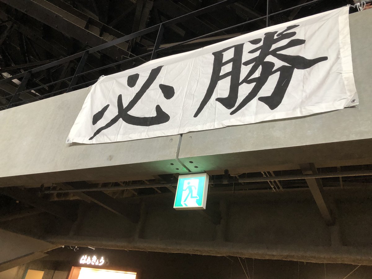 GinnoSaziii15's tweet photo. 初めてのロッテ応援、楽しかったなぁ
3試合全て観戦できて、どの試合もいい試合だった！応援歌もたくさん歌えて楽しかったけど喉枯れてやばい💦
来年こそは優勝、日本一だ！
1年間、本当にお疲れ様でした！

 #ChibaLotte 
 #来年こそ https://t.co/f5ShlAnlsC