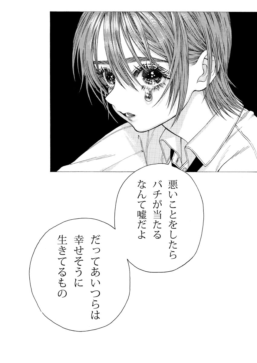 hanjukuotome's tweet photo. 177 #いつかのわたしたち https://t.co/AZg1wBZseF