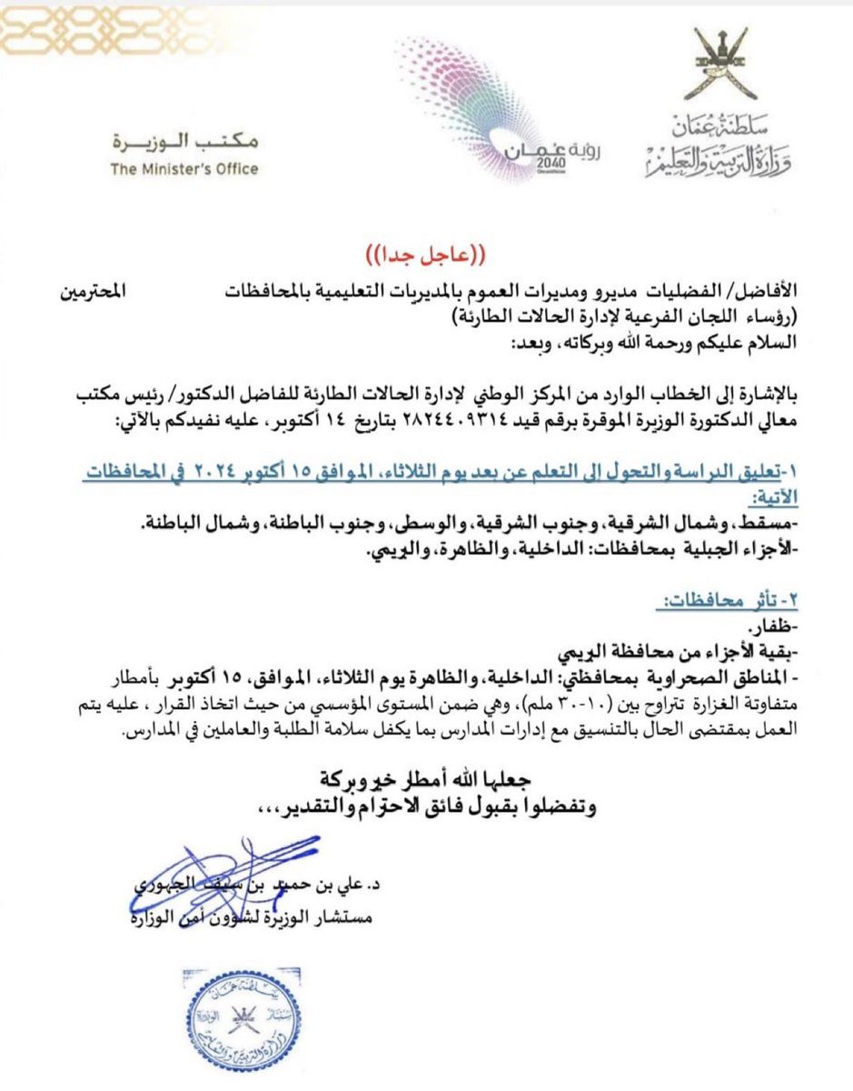 شبكة الريح للطقس tweet media