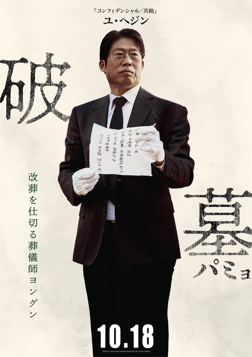 TABECHAUYO's tweet photo. パミョ、キャラ推し映画としてすごく良かったです。 https://t.co/m3PCYuJ5WU