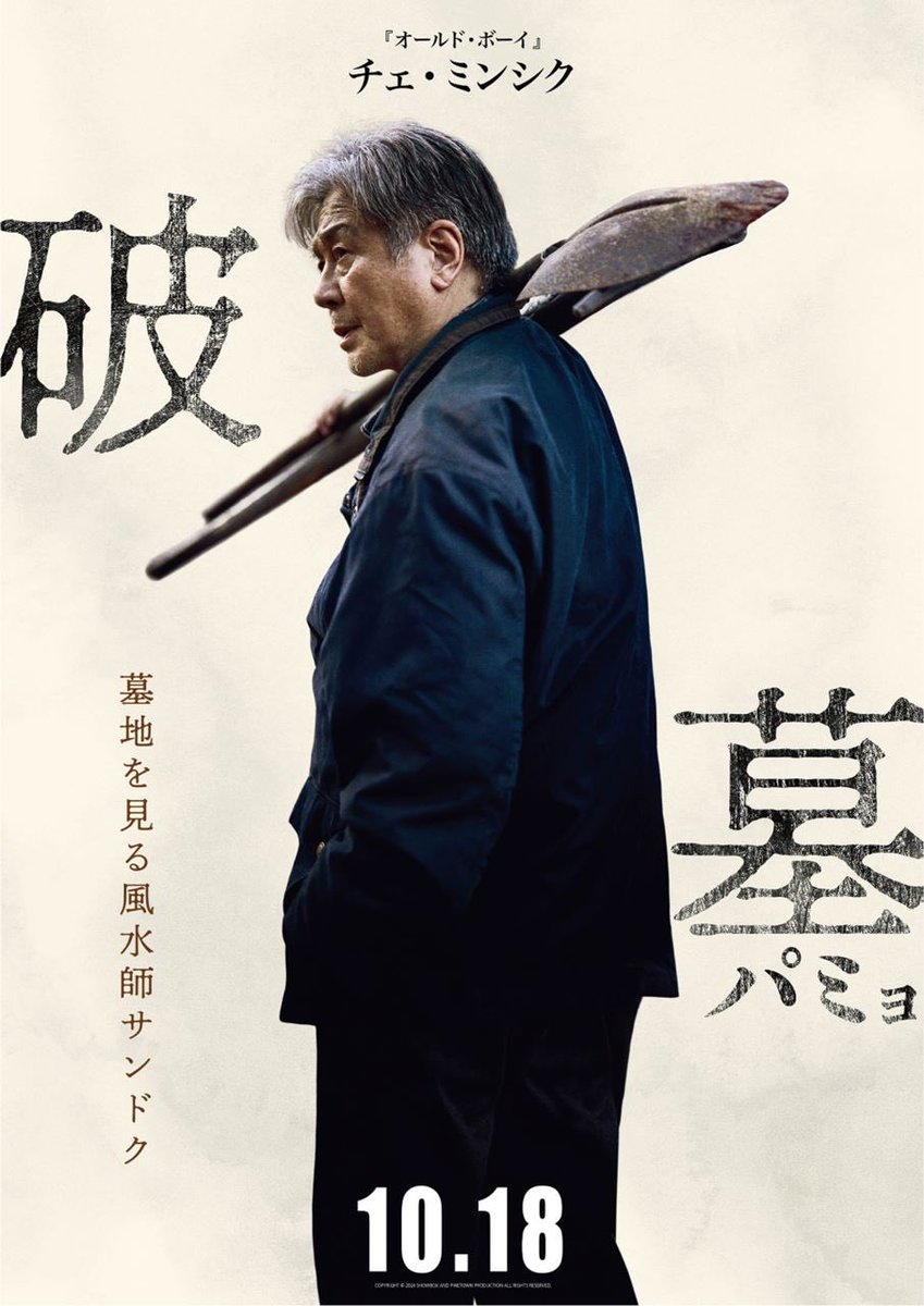 TABECHAUYO's tweet photo. パミョ、キャラ推し映画としてすごく良かったです。 https://t.co/m3PCYuJ5WU