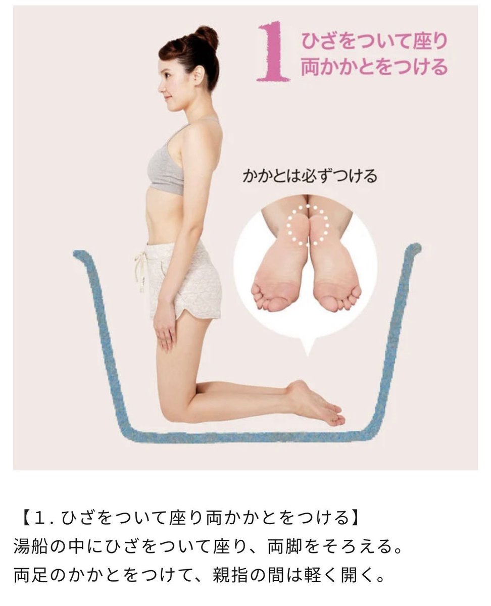RlhEIv0lS_IYlqZ's tweet photo. これ美魔女のトレーナーさんも痩せやすくなるって言ってたやつ。
お風呂の中で半信半疑でやったら水泳の後ぐらいどっと疲れる…体幹も鍛えられそうだしジワジワ汗も吹きでて代謝もアップ。
体の芯まであったまって不眠のターン入ってたけど爆睡した↓ https://t.co/i8YmAJ6OWx