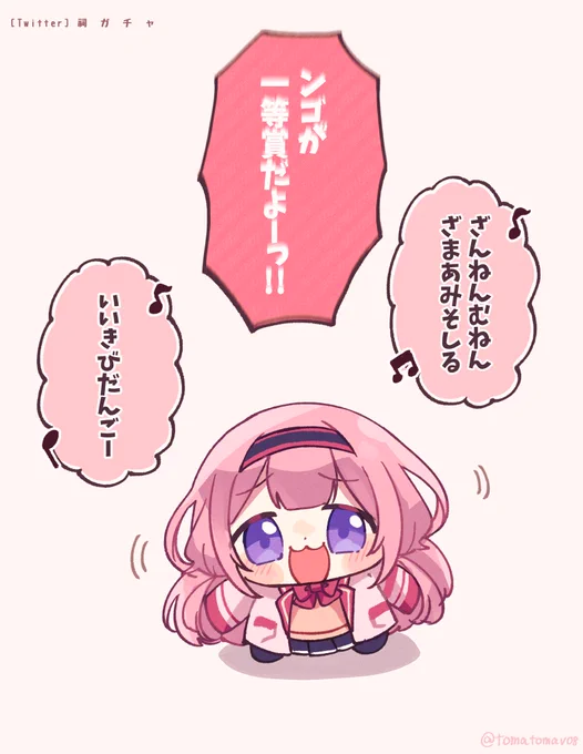 #描くンゴ
ここあまりにも2頭身キッズで大笑いした 