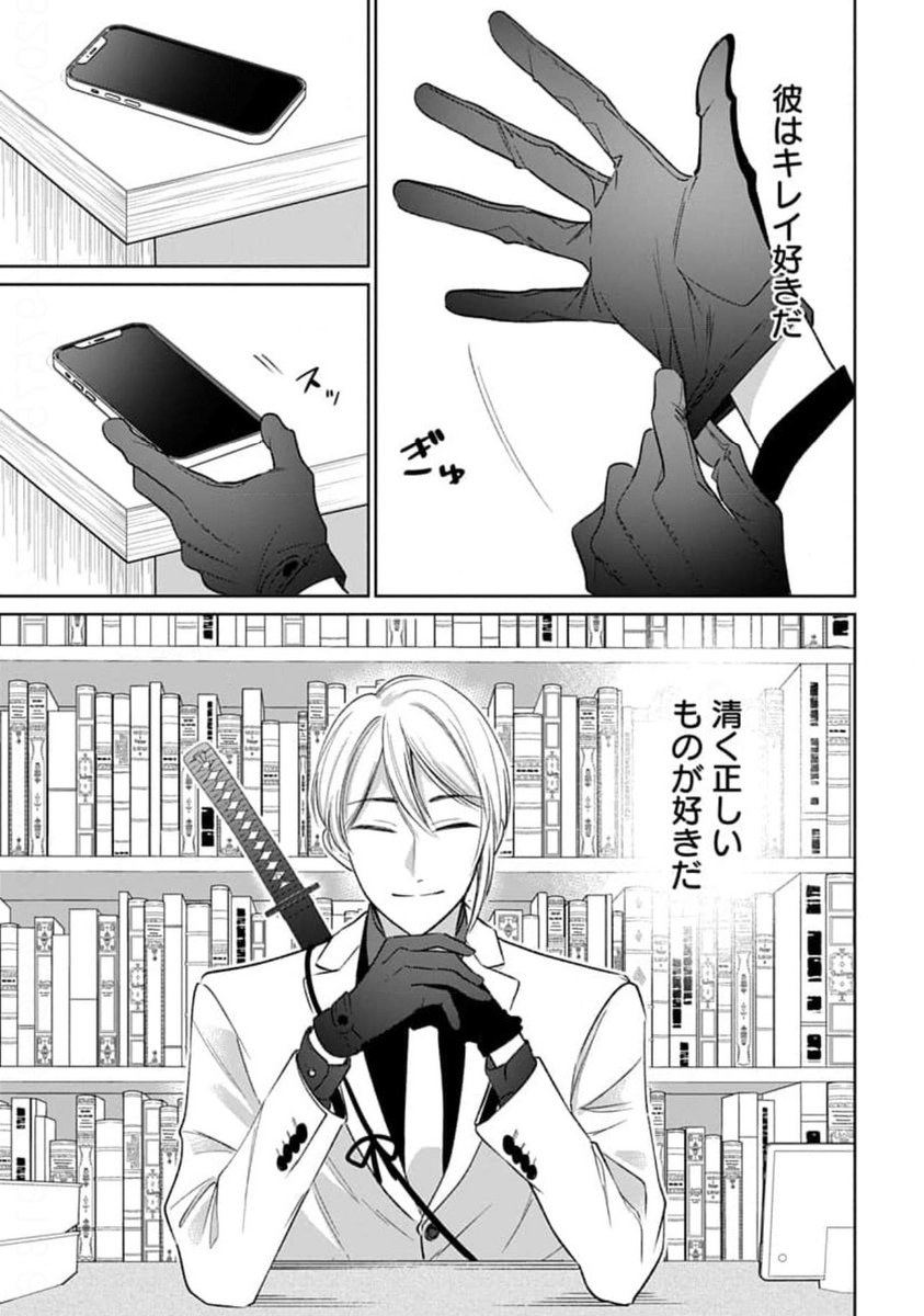 穂積(59話より) 