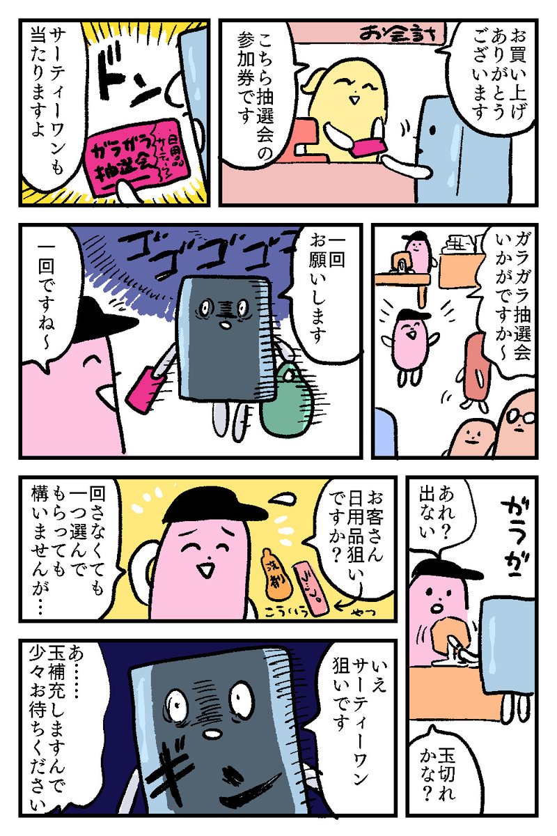 三連休 