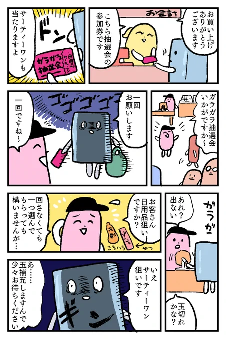 三連休 