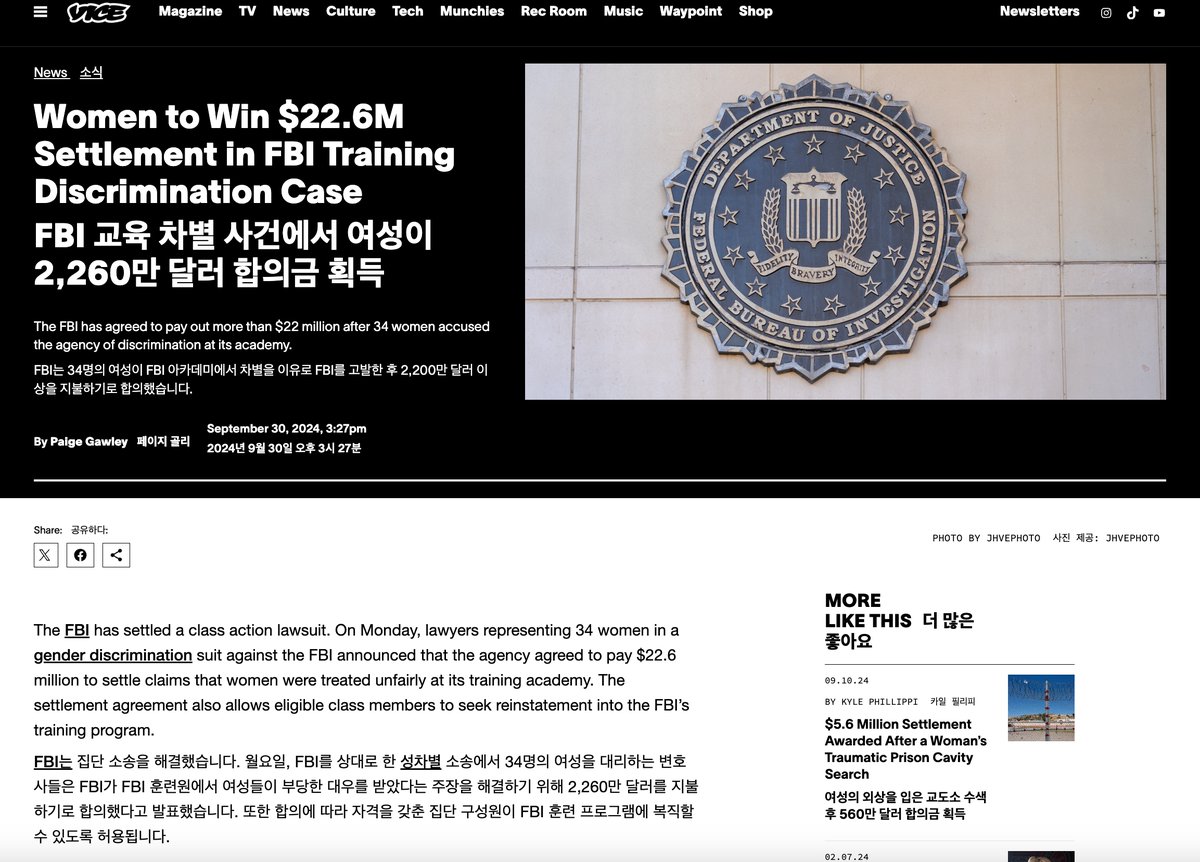 Deep_Translate's tweet image. 34 women win a $22.6M settlement in an FBI training discrimination case. Want to read this inspiring story in both your native language and a foreign one?  With DeepTranslate, enjoy seamless bilingual reading on Vice News!  #BilingualReading #Feminism #WomenEmpowerment  #ViceNews