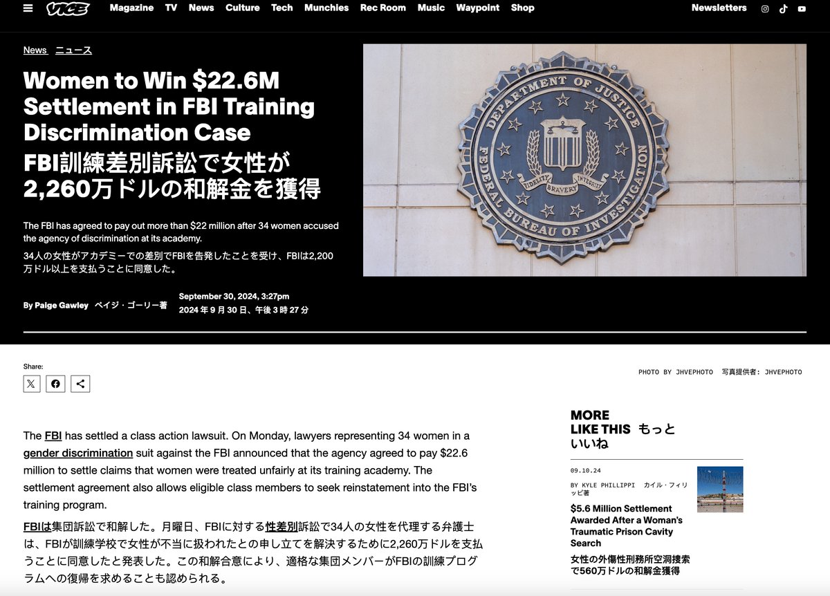 Deep_Translate's tweet image. 34 women win a $22.6M settlement in an FBI training discrimination case. Want to read this inspiring story in both your native language and a foreign one?  With DeepTranslate, enjoy seamless bilingual reading on Vice News!  #BilingualReading #Feminism #WomenEmpowerment  #ViceNews