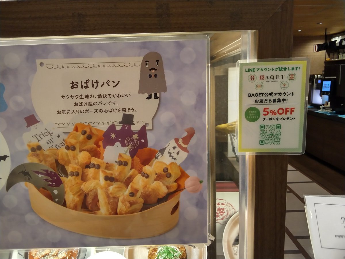 Miche_Nyan's tweet image. アイレムソフトウェアエンジニアリングさんの名作 #R_TYPE 
第一章の最終面ラスボスBYDOの胎児 #ミックン みたいな
@st_marc_cafe309 @BAQET_OFFICIAL サンマルク系BAQETさんで
ハロウィン期間限定 #おばけパン 出てるよ
R-TYPEファンならBAQETへスクランブルへ