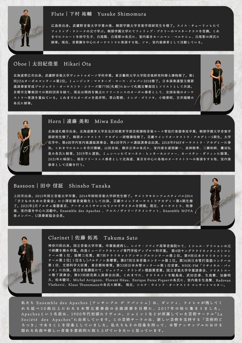 ob_hikari's tweet photo. 10/22(木)
東京/新大久保スペースDoにて
木管五重奏の演奏会を開催します📢

延期を経て前回から3年、今回は団体として続けているライヒャの作品ほかニールセン、ルフェーブルにも取り組みます。
久しぶりの自主公演、関東の皆さまにぜひいらしていただけたら嬉しいです。
よろしくお願いいたします✉️ https://t.co/Yh4V6TzJ96