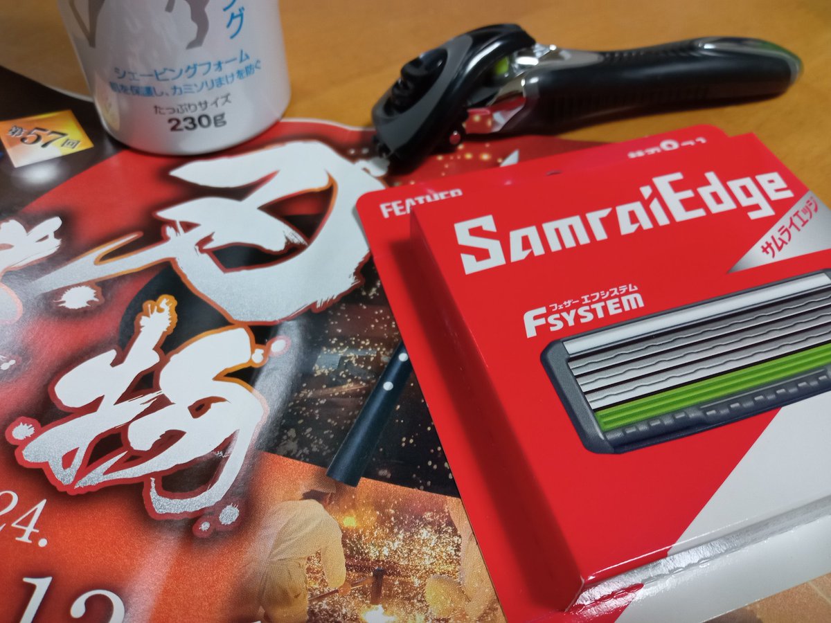 oliveroom25's tweet image. 日曜日の
#関刃物まつり
では、#FEATHER のブースで
#samuraiedge 購入
昨年より随分値上がりしてないか？　シェービングクリームとホルダーのおまけ付き